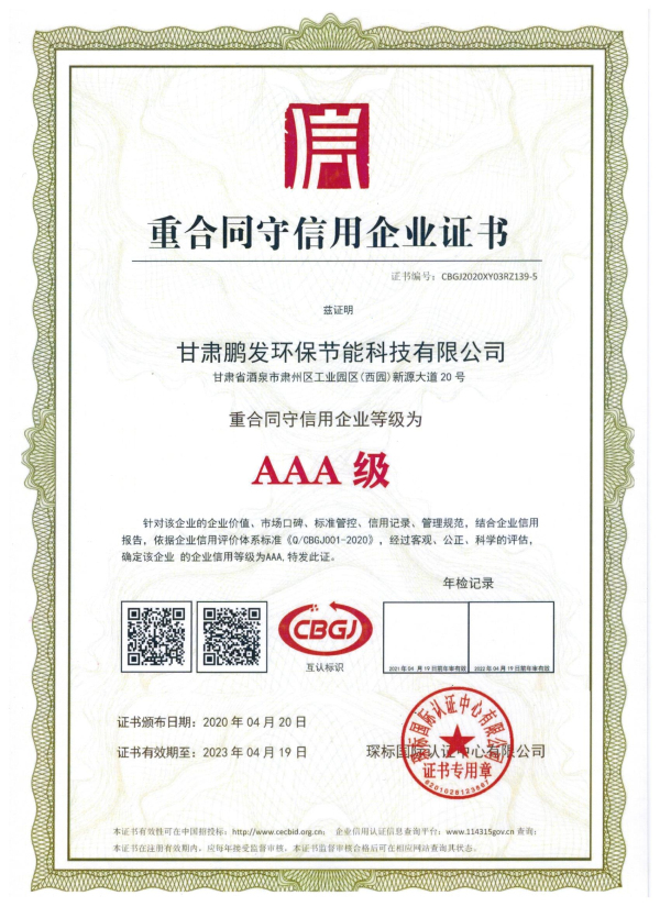 榮譽(yù)證書
