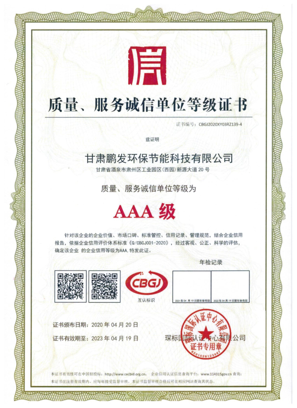 榮譽(yù)證書
