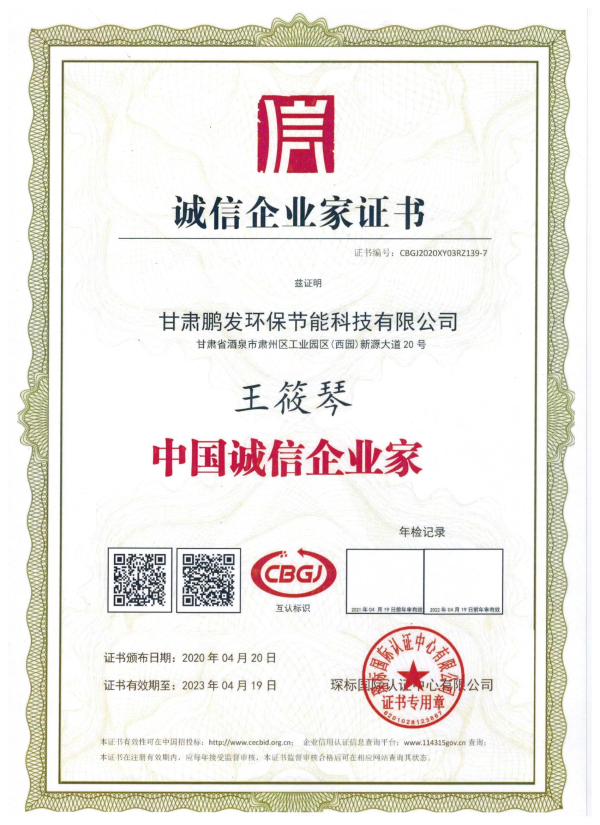 榮譽(yù)證書